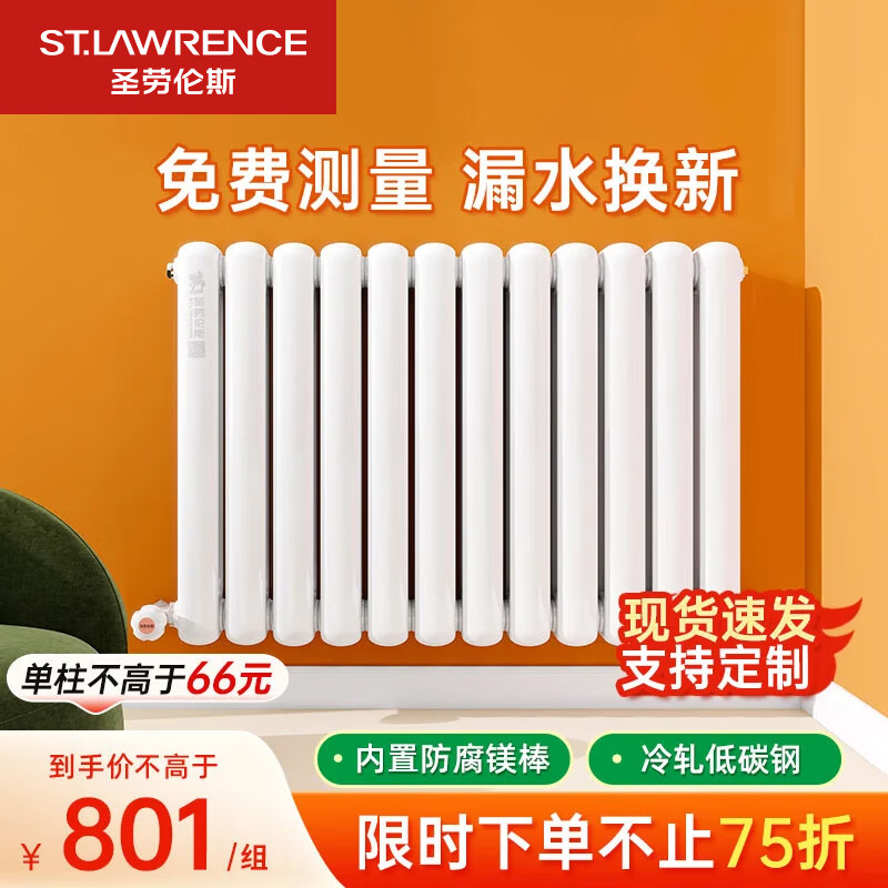 ʥ����˹����ů��Ƭ����ˮů��ˮ���ڹ�ʽ��������ɢ����ȫ�ݲ�ů������60 ���� 600mm*12�� ����˰�,6�ֿھ�,�Ͻ��³�,�߶�Ĭ������694.2Ԫ