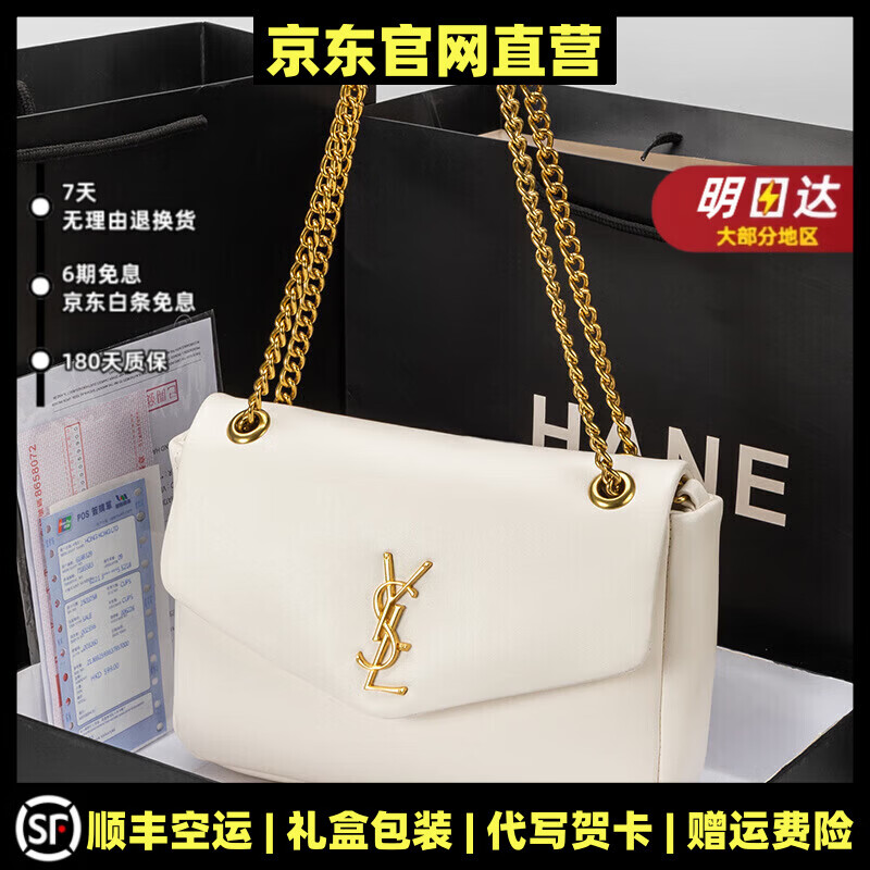 MOSPOKE轻奢真皮包包女包女蓬松软糯斜挎包优雅时髦链条包单肩包腋下包 白色【精美礼盒+礼袋】