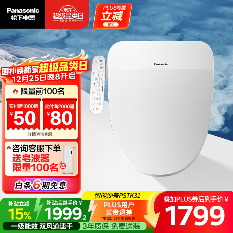 ���£�Panasonic��PSTK31����������Ͱ��˫���һ��ˮЧDL-PSTK31CWS 1761.77Ԫ