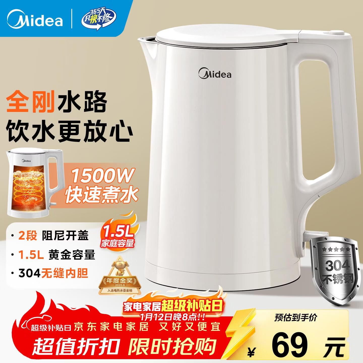 美的（Midea）电水壶电热水壶  大容量家用烧水壶 双层防烫开水壶 304不锈钢无缝内胆 大功率快速烧水 1.5L 【一键开盖I无缝内胆】HJ1566