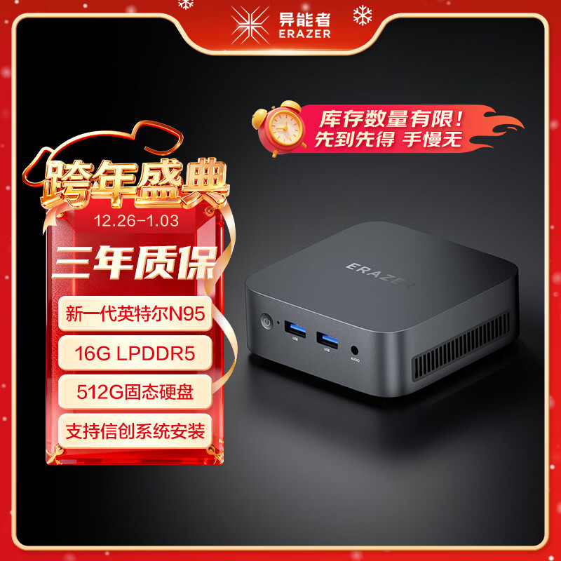 ���������루Lenovo����̬ U33 mini�������� ̨ʽ������칫����(N95 16G LPDDR5 512G SSD)WIFI5 1434Ԫ