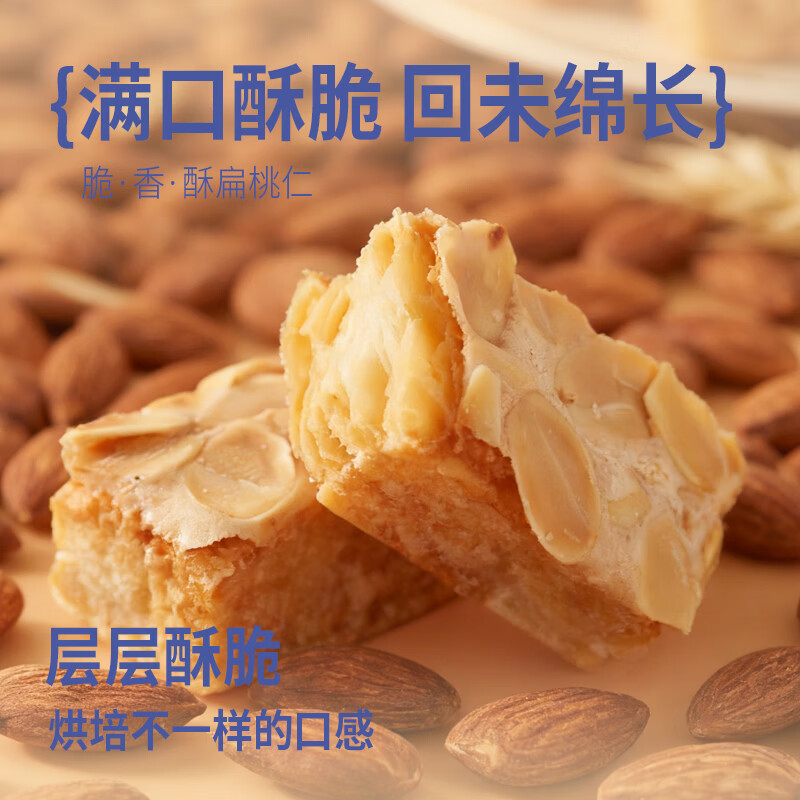 回未海苔肉松凤凰卷蛋卷香港品牌手信进口黄油无添加下午茶点解馋零食 【买1赠1】扁桃仁酥条150g送38g扁桃仁酥