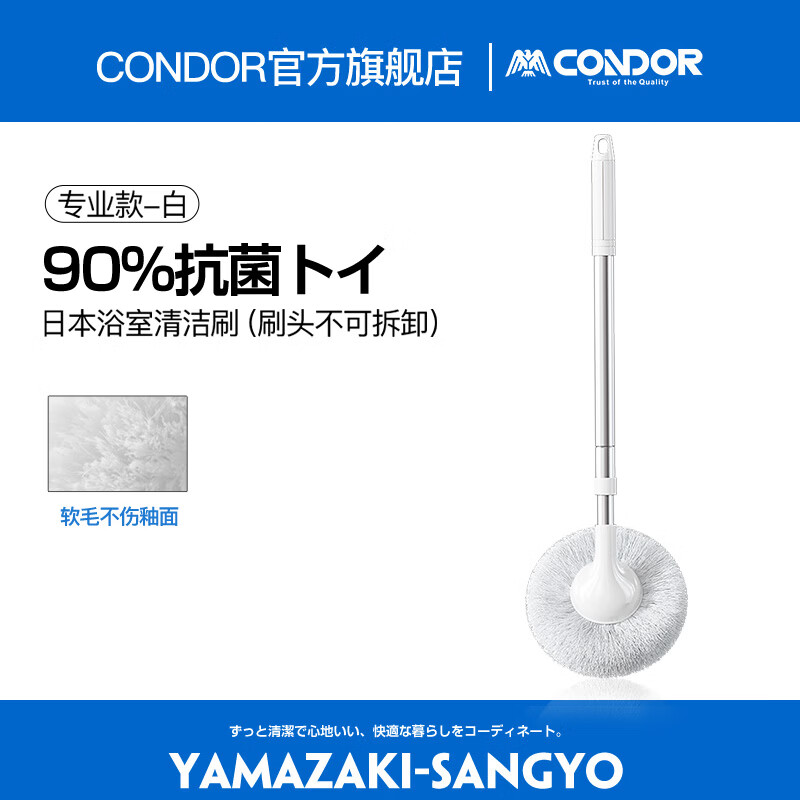 CONDOR日本浴室清洁刷子卫生间长柄软毛刷地板墙面浴缸无死角缝隙刷神器 日本浴室清洁刷-专业款-白(90%抗菌)