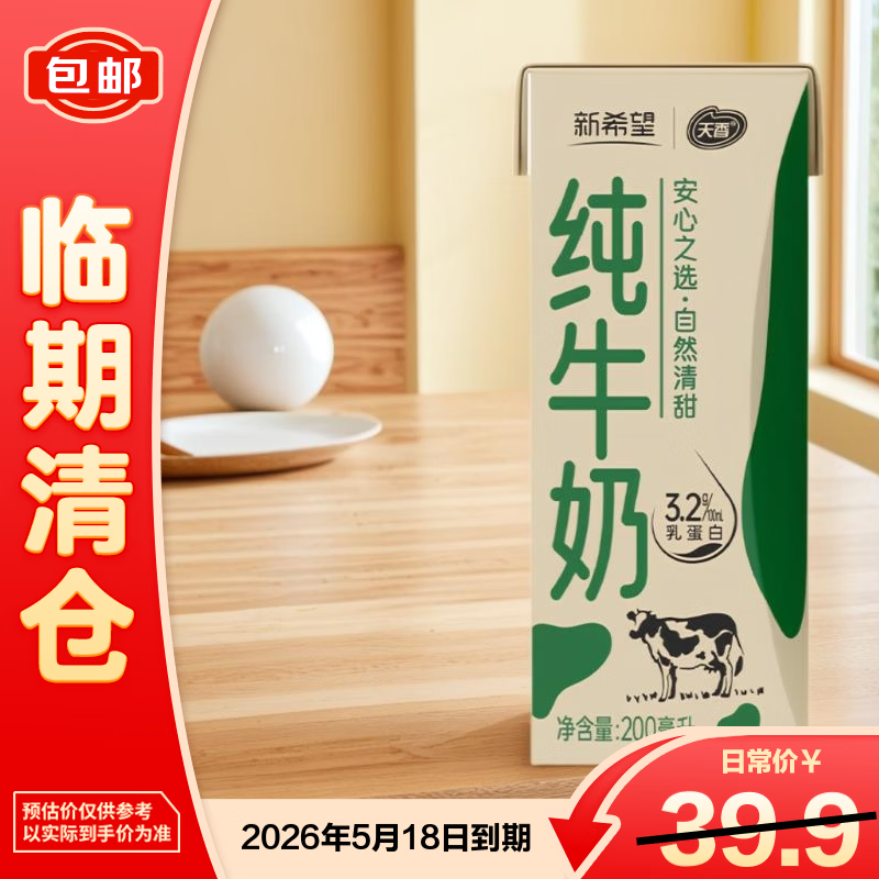 ��ϣ�����ش�ţ��200ML*24��������֡� 28.9Ԫ