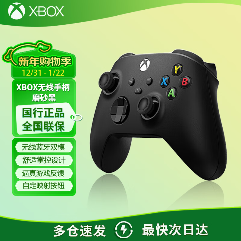 微软（Microsoft） XBOX手柄2020 Series X S无线控制器 蓝牙 游戏电玩  DW12C  兼容黑神话悟空 明末 Series手柄 磨砂黑