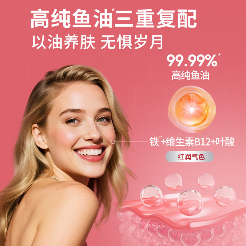 OLLY女性鱼油复合维生素胶囊omega3维生素B族矿物质维C免疫力护发 鱼油维生素 60粒*1瓶