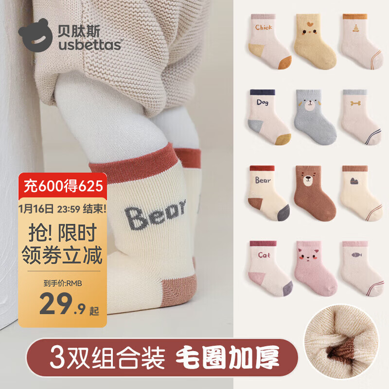 贝肽斯婴儿袜子春秋宝宝新生幼儿男女儿童卡通中筒棉袜 蓝考拉-3双-秋冬款-毛圈加厚 0-6月 【适合脚长6-8cm】