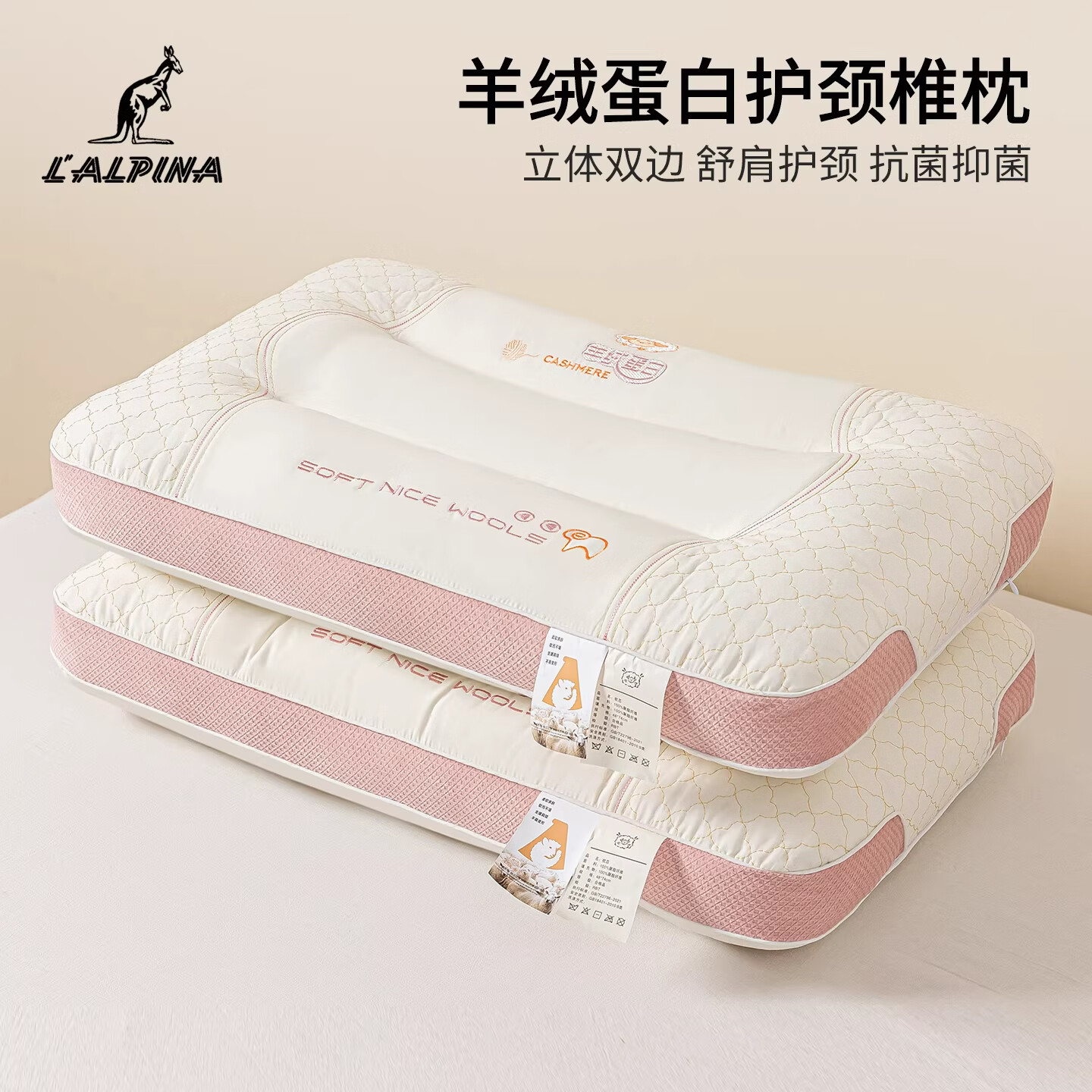 阿尔皮纳袋鼠羊绒蛋白枕头成人一对护颈椎枕芯深度睡眠专用青少年单人低中高整 羊绒蛋白分区护颈枕-粉色【低枕-单只装】 国标质检 放心睡