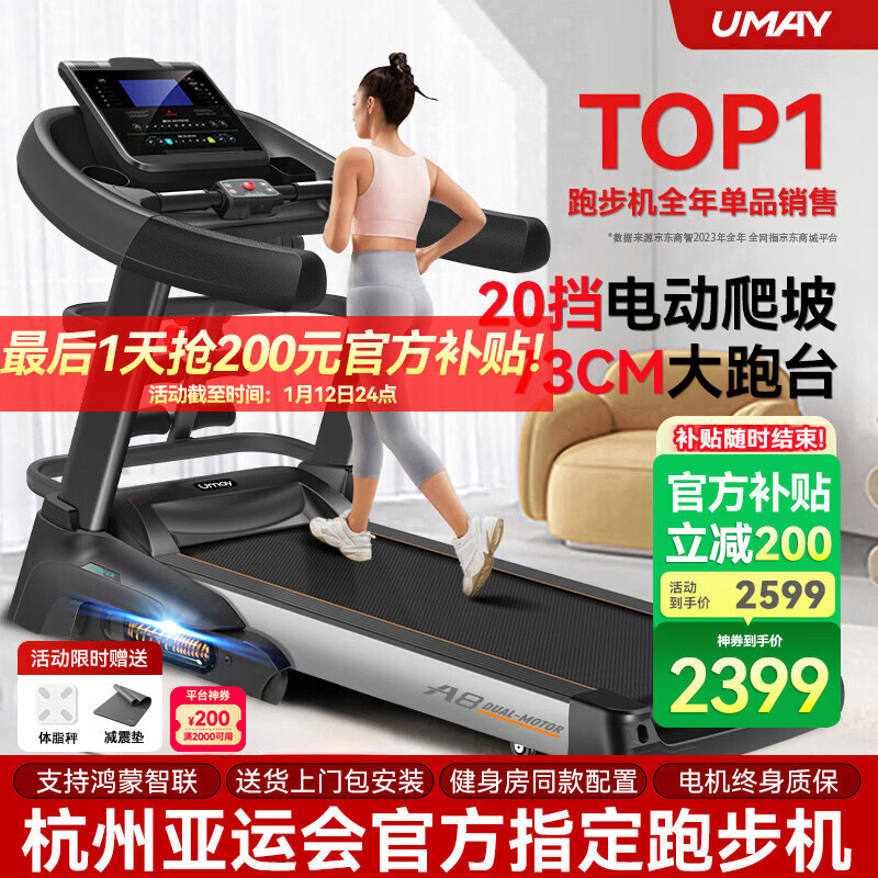 佑美【健身房同款】A8跑步机家庭用降噪爬坡登山机折叠大型健身房器材 【支持鸿蒙智联】蓝多-73CM跑台