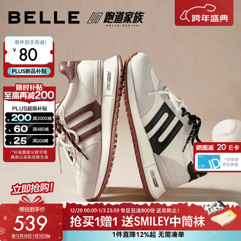 百丽（Belle）复古小金甘撞色跑道阿甘鞋女2026春新厚底增高运动休闲鞋F1N1DAM6 白色 39