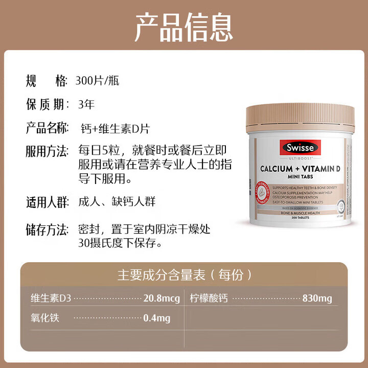 Swisse钙+维D迷你钙片中老年成人孕妇补钙强健骨骼骨质疏松柠檬酸钙