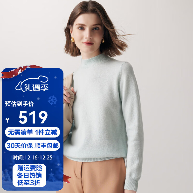 帕罗（PALUOPO）休闲百搭100%山羊绒衫女士秋冬基础多色半高领针织保暖毛衣 浅青绿 半高领 S 155/95