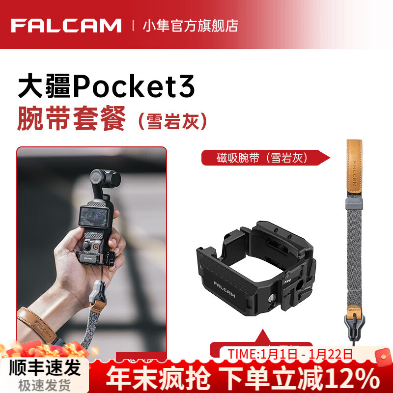 С��FALCAMС��F22����dji��Pocket3��װ��չ��pocket3����ϼ��˶������չ֧�� ��ѩ�һҡ���Pocket3����ײ� 242Ԫ