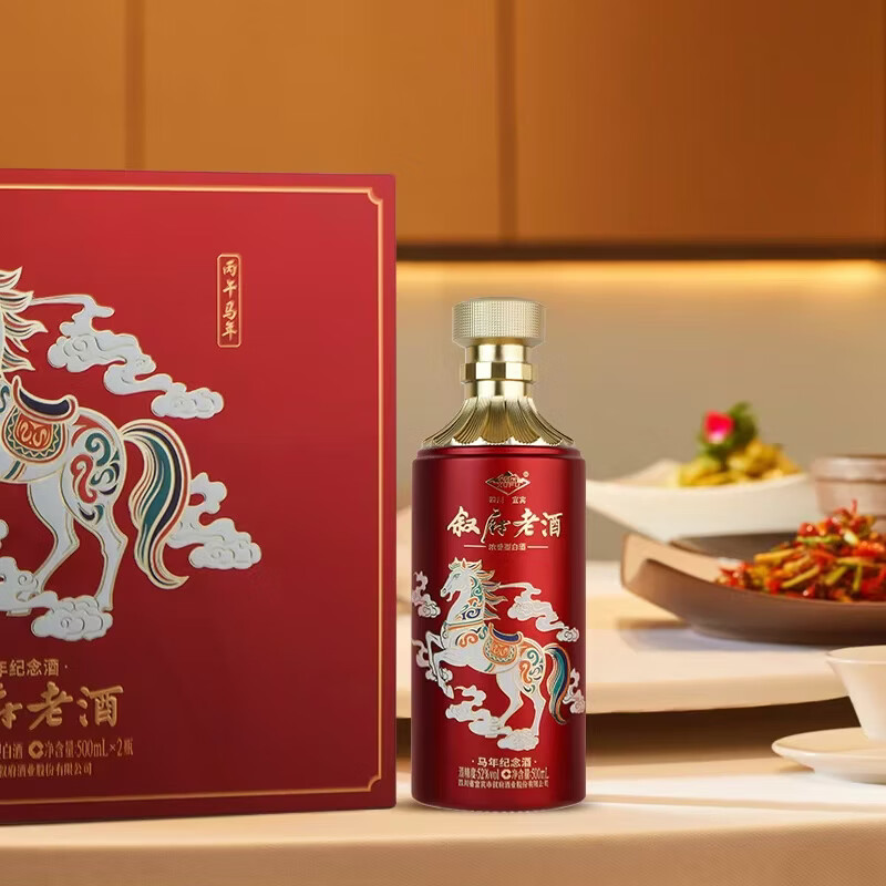 叙府老酒 马年生肖纪念酒 五粮浓香型白酒 过年送礼礼盒酒 高度白酒 52度 500mL 2瓶 礼盒装