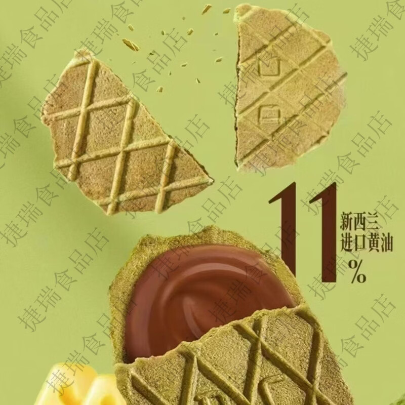 丹夫抹茶巧克力夹心薄脆华夫饼干网红零食 丹夫抹茶巧克力夹心薄脆 43g1盒