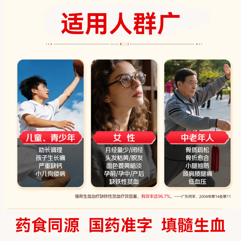 [天劲]强骨生血口服液 10ml*9支 3盒装 官方旗舰益气生血滋补肝肾填髓壮骨男女士补气血不足养血骨质疏松缺铁贫血9支/盒 滋养装 提升造血力