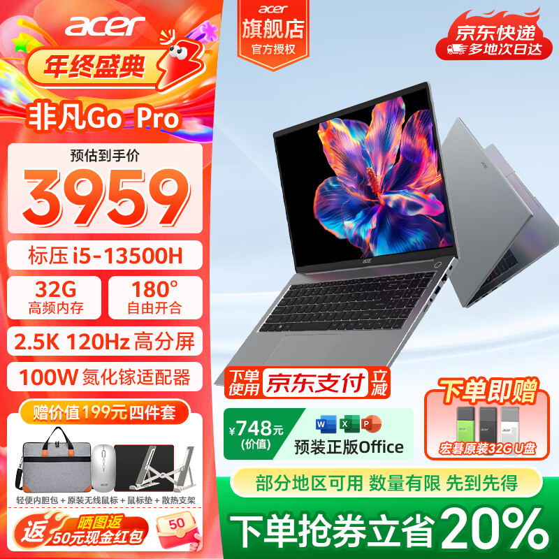 �곞��acer���Ƿ�Go Pro16/14Ӣ���ᱡ��Я�ʼǱ����� 13����� 120hzˢ����2.5K/2.8K������Ļ����칫ѧ�� i5/32G/1TB/2.5k/120Hz/16��