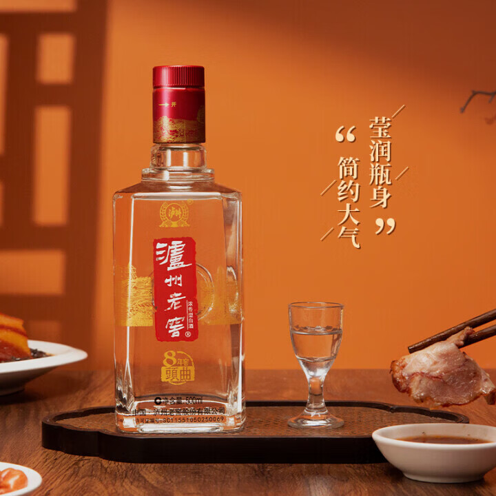 泸州老窖 8年窖头曲52度 流金版 浓香型 白酒 送礼 礼盒500ml 六瓶原厂原箱装