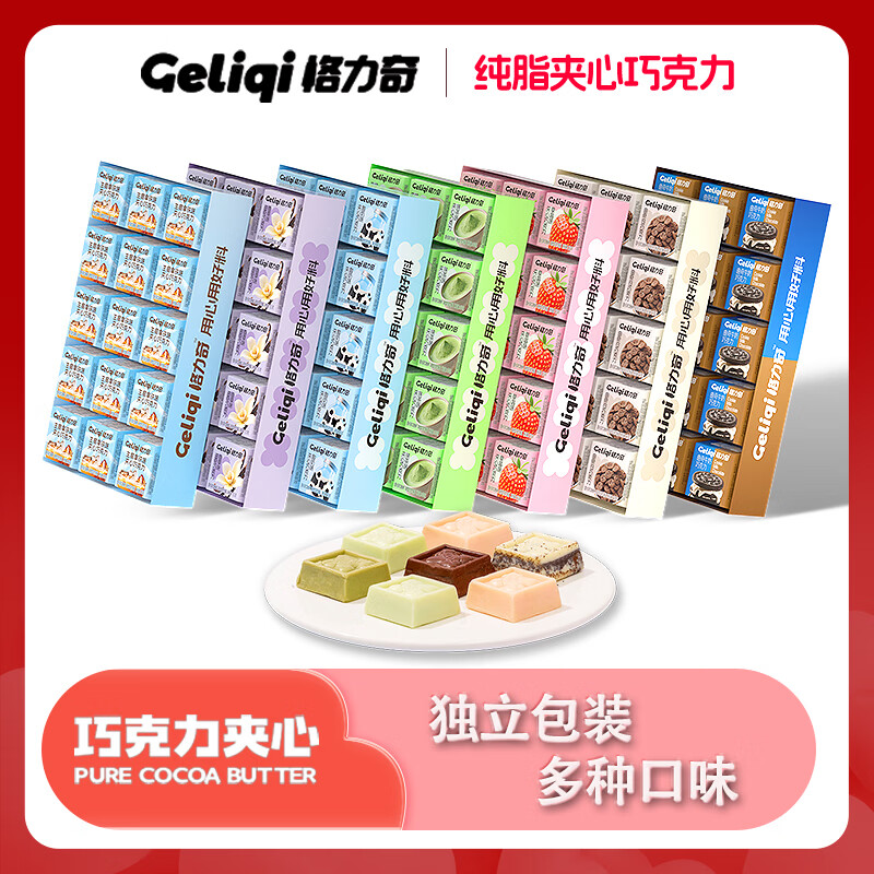 格力奇纯可可脂黑白巧克力夹心巧克力办公零食巧克力盒装休闲零食 30粒盒装280g 黑曲奇味