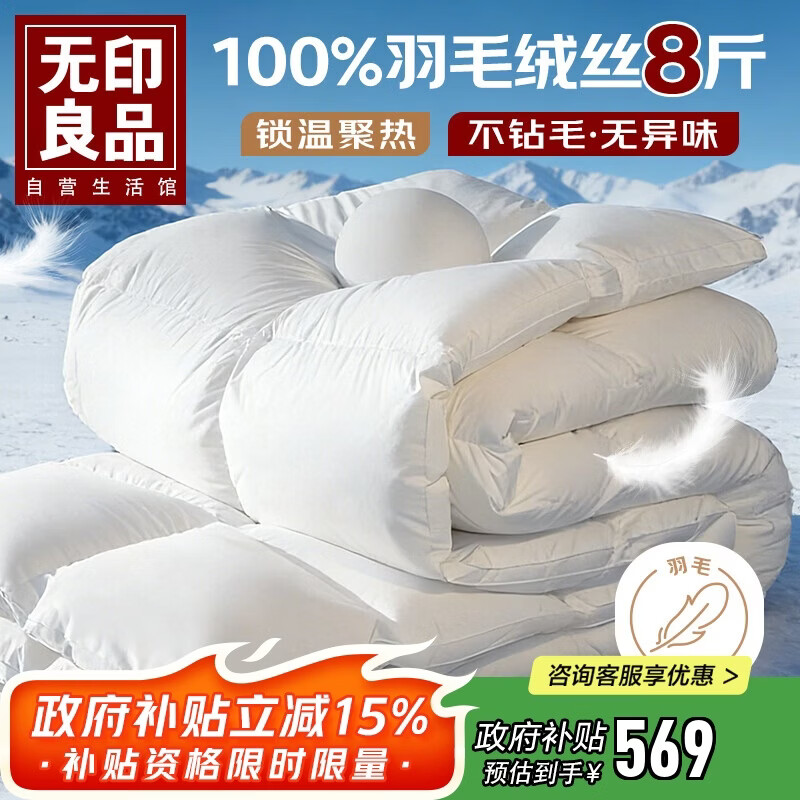 ��ӡ��Ʒ100%�׶�ë���� ��ë��˿��о����Լ8����2800g��200*230cm�� 569Ԫ(������)