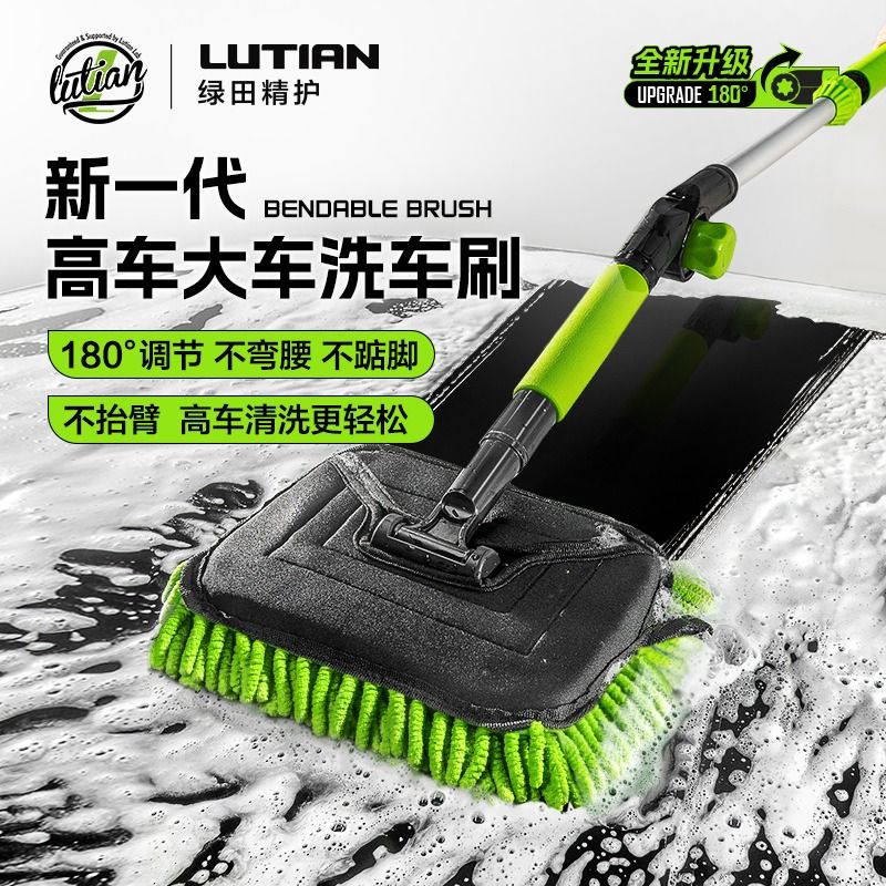 绿田弯杆洗车拖把刷子伸缩长柄工具不伤车专用折叠擦车神器清洁掸 180度弯折洗车刷【两个刷套 】