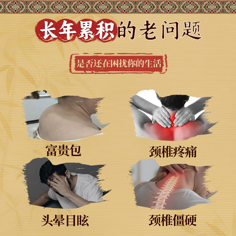 童枢堂颈椎病专用贴膏药颈椎贴压迫神经头晕头痛消炎止痛镇痛远红外理疗 买一送一（10贴 中度颈椎使用装）