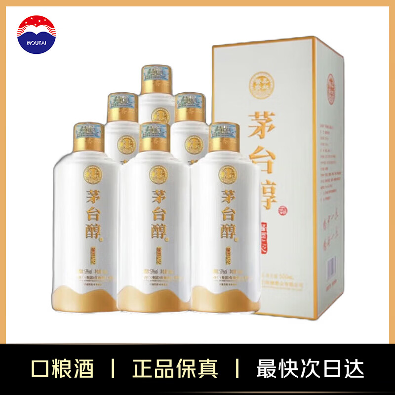 茅台 酱酒之心 酱香型白酒 53度 500ml*6瓶整箱  新老包装随机