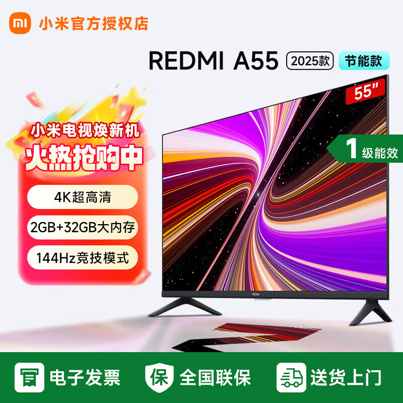 ���ڲ�����REDMI/���� ���� 55Ӣ�� Aϵ�� L55RB-RAE 1324.3Ԫ(������)