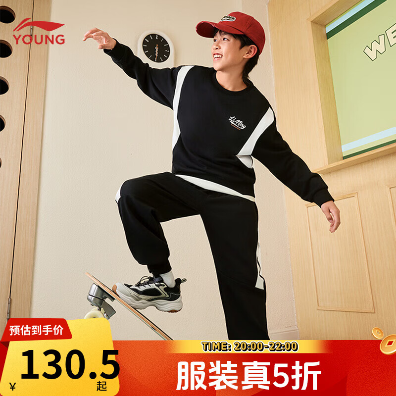 李宁童装儿童套装男女小大童运动生活系列宽松束脚卫衣套装YWEV015 黑色/黑色-1 140