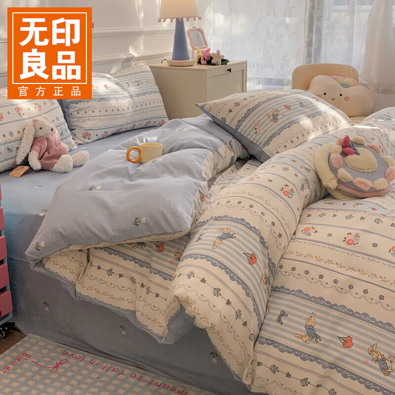 无印良品全棉四件套学生宿舍纯棉卡通儿童被套床单三件套床上用品 花儿兔兔 1.5/1.8 床单款 四件套-被套200*230cm