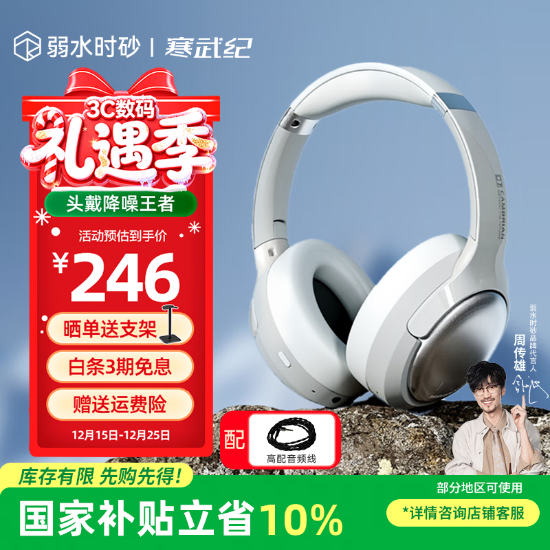 弱水时砂【2025新款】寒武纪头戴式耳机蓝牙无线降噪耳机手机电脑游戏低延迟超长续航送男女友学生 【旗舰版】轻纱灰|IMAX级沉浸声