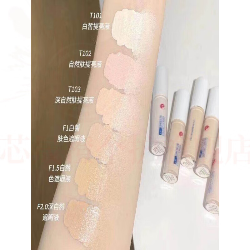 思亚希花知晓提亮液盖斑点黑眼圈痘印面中提亮液泪沟鼻影阴影睡眠贴 5瓶 囤货装 官方直售