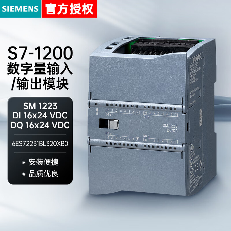 西门子PLC控制器6ES系列 S7-1200 数字量 I/O SM 1223,16DI/16DO晶体管 6ES72231BL320XB0