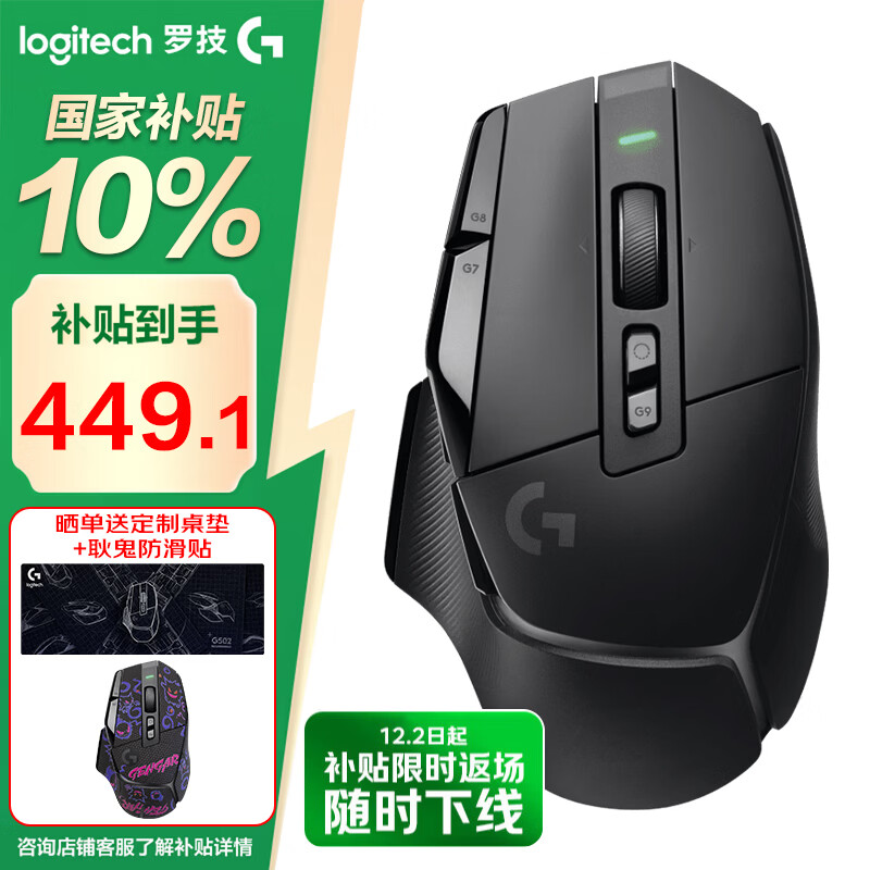 �޼���G�� G502 X ����������Ϸ��� ȫ�¹�ѧ��е���΢�� ��ӯ��� HERO���� �羺��� G502X ������꣨�ڣ� 431.1Ԫ