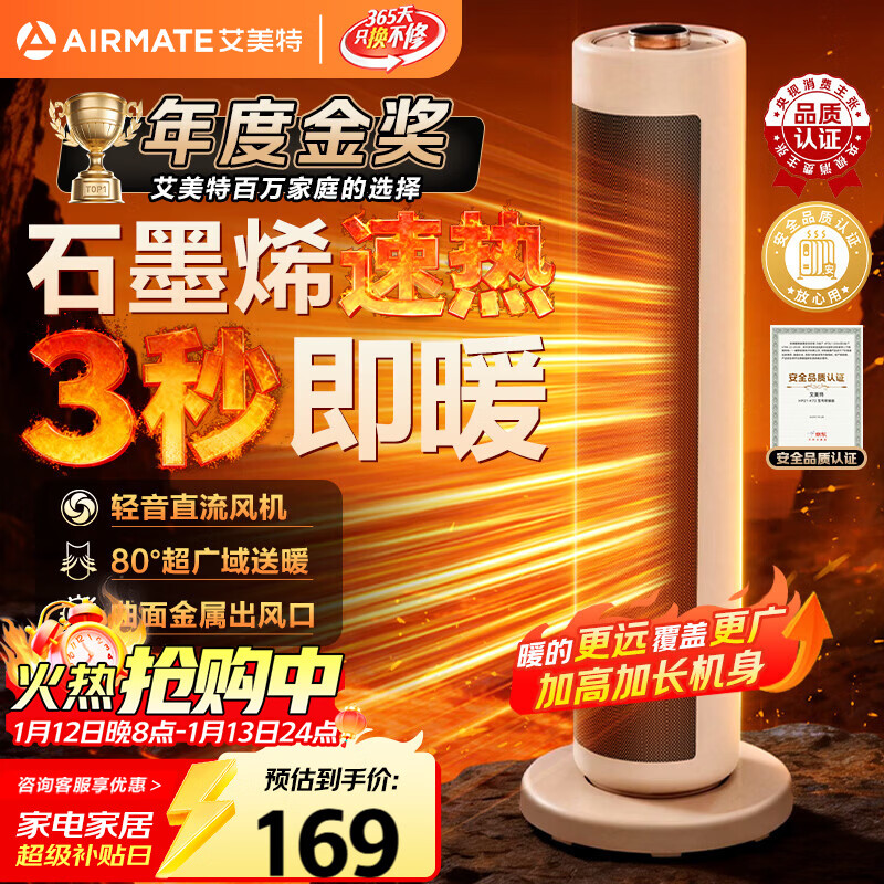 艾美特（AIRMATE）【超级单品】暖风机/石墨烯取暖器/电暖器/电热取暖器 家用全屋升温电暖气小型小太阳热风机 K72