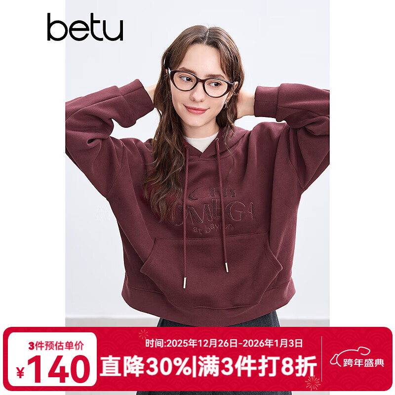 百图betu女装冬季新款卫衣连帽抽绳字母刺绣宽松短款卫衣2411X07 梅子色 M
