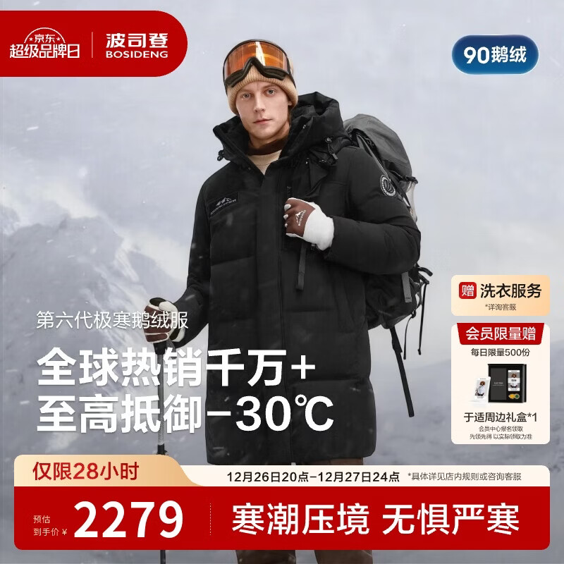 bosideng/��˾�� B250242303 2025�г����� ���޷� ��ɫ8056 170/92A 1880Ԫ