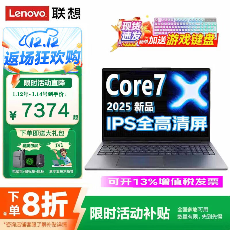 ����ʼǱ����Կ�ѡ 2025�����ܿ��V15����20% ��ѧ����Ϸ�������칫����ᱡ�� 25����7 32G�ڴ� 1TB��̬��X3 �ٷ���Ʒ ��װ���� ��Ѫ�Կ� 5899.2Ԫ