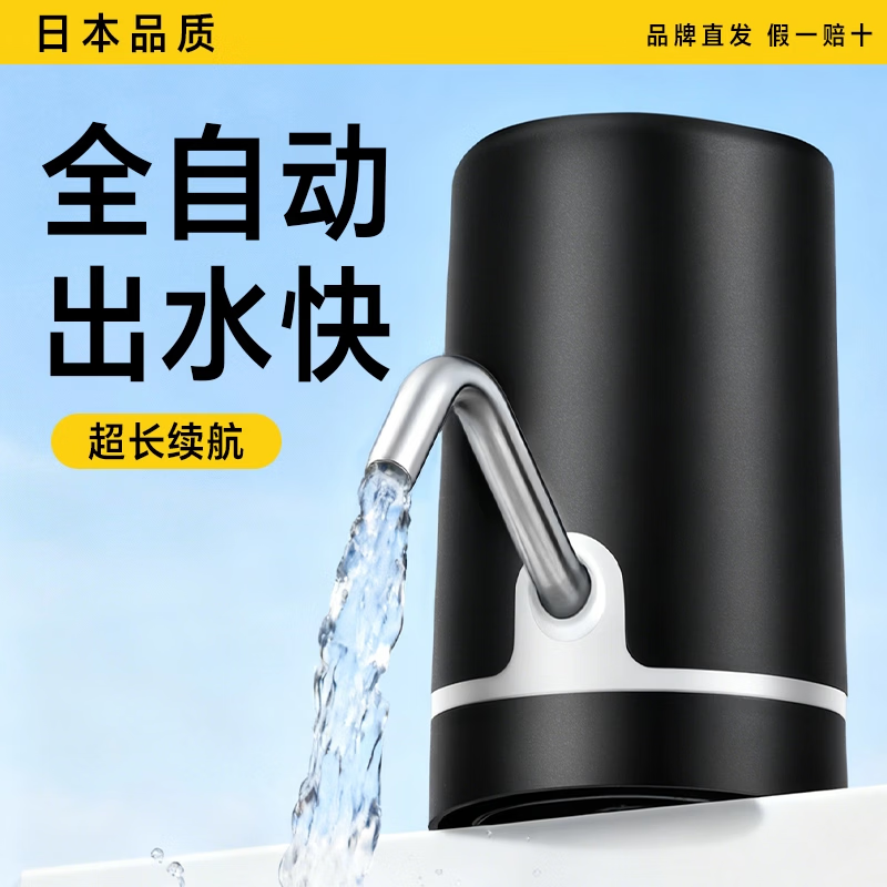吱凡日本桶装水电动抽水器抽水神器自吸全自动款纯净水桶压水器饮水机 【旗舰款-白】鲸吸™长续航 【电容1200mAh丨充一次抽20桶水】