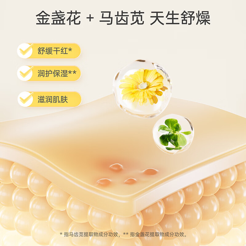 子初（matern’ella）儿童面霜冰沙舒缓霜婴幼宝宝面霜保湿补水降温晒后舒缓学生 儿童冰沙面霜50g/瓶