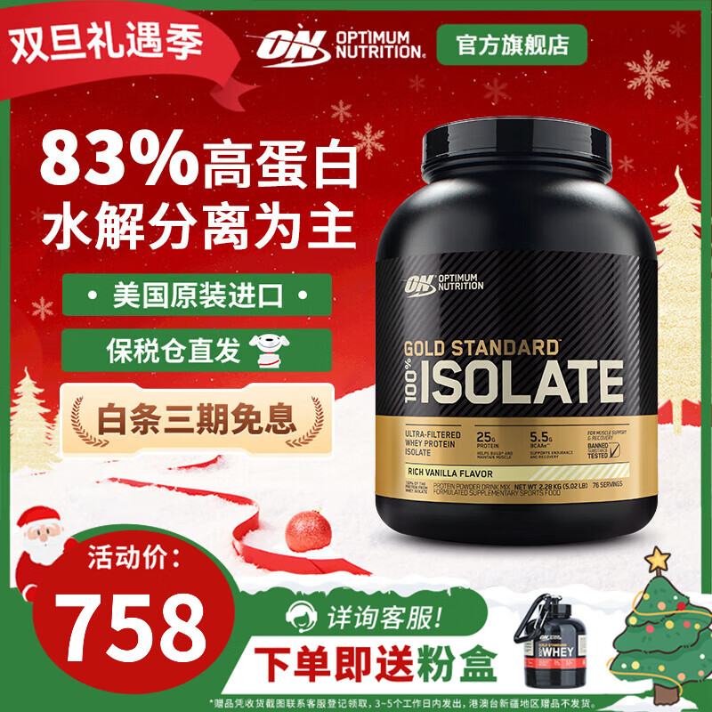 ON 金标分离乳清蛋白粉 美国原装进口 补充肌肉营养 乳糖不耐适用  香草味 5磅