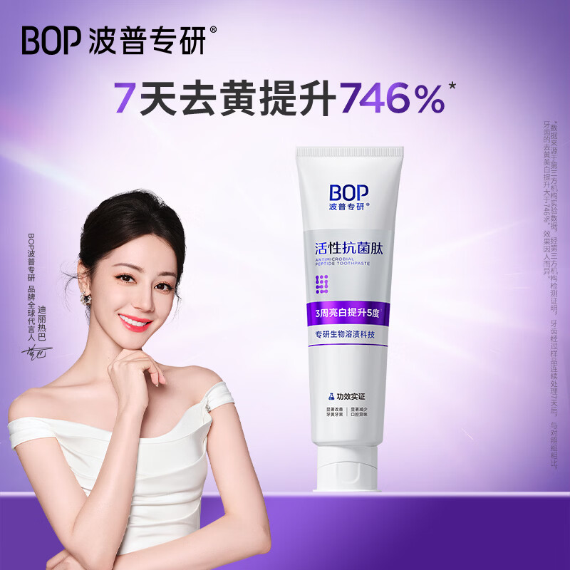 屈臣氏BOP波普专研溶渍亮白牙膏 清新口气 多效护理 溶渍亮白（海风薄荷香型） 120g*1支
