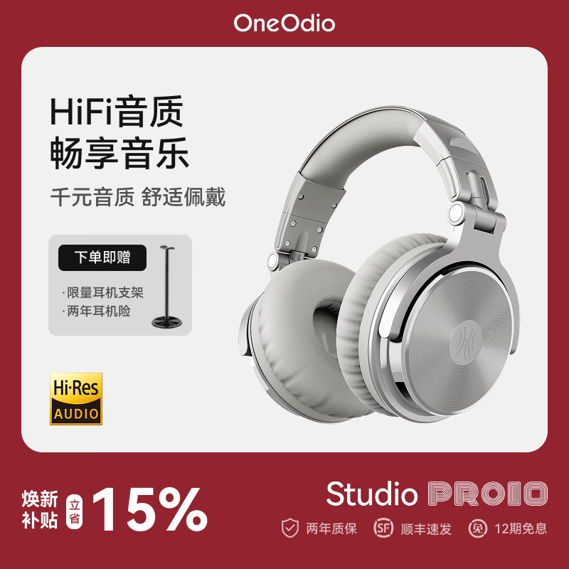 OneOdio头戴式耳机 音乐耳机 专业录音监听耳机DJ主播调音台录音棚专用 高保真HIFI全封闭 Pro10 冰川银