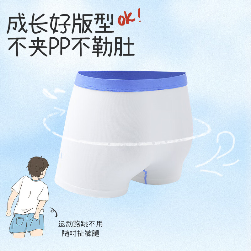 久岁伴男5条平角内裤7A抑菌吸湿透气棉中大儿童青少年本命年红四角裤衩 含蚕丝内裆（白色+浅黄+浅蓝+青绿+冰川灰） 5条 3XL (160) 建议身高150-162，体重90-105斤