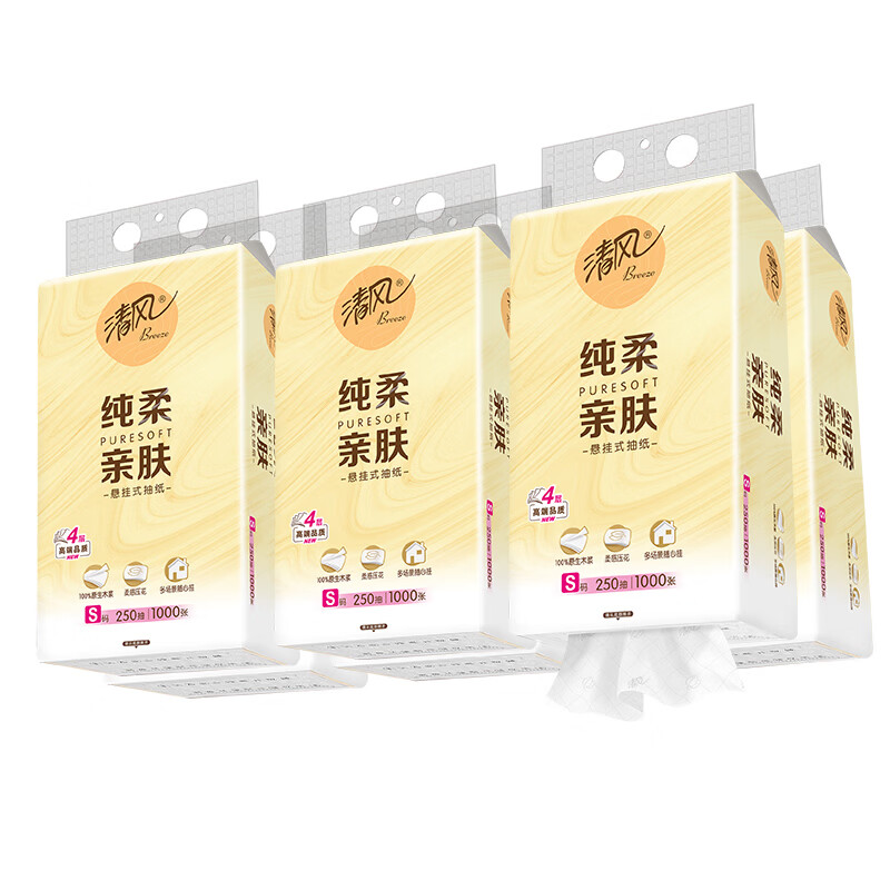 清风纯柔系列挂抽 S码4层250抽*6包整箱悬挂式抽纸 家用量大实惠装