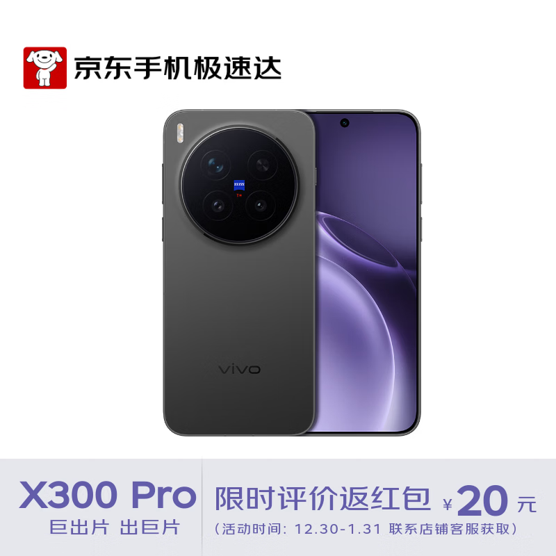 vivo X300 Pro �ֻ� ��˾2��APO�������� ����� 16+512G 5199Ԫ