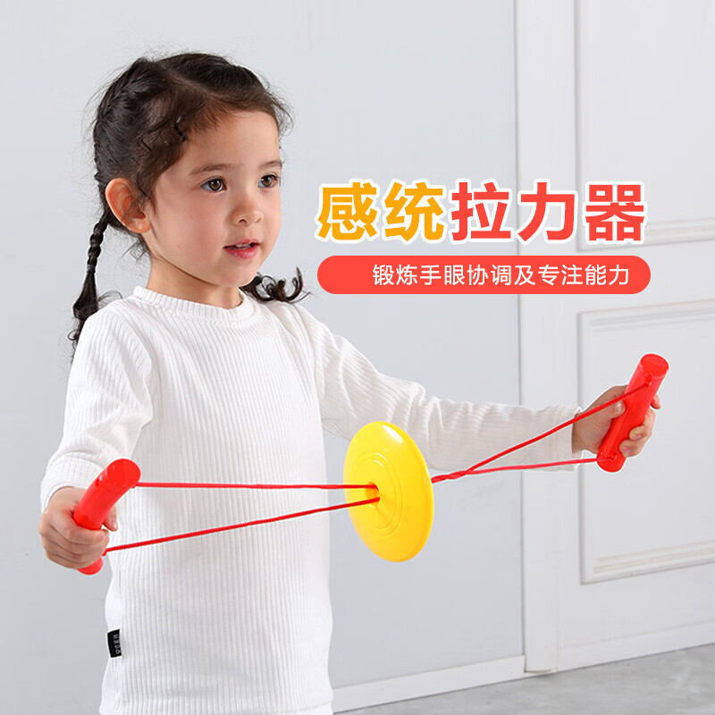 【好物优选】儿童室内外健身拉力玩具幼儿园游戏玩具塑料拉力盘健 拉力器颜色随机