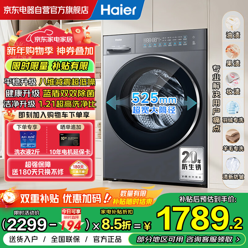 ������Haier��ȫ�°�ά�����Ͳϴ�»�ȫ�Զ� 10KG������ƽǶ+���ܳ���+�ǻ�ϴ+525��Ͳ�� ���Ҳ���XQG100-L58A1