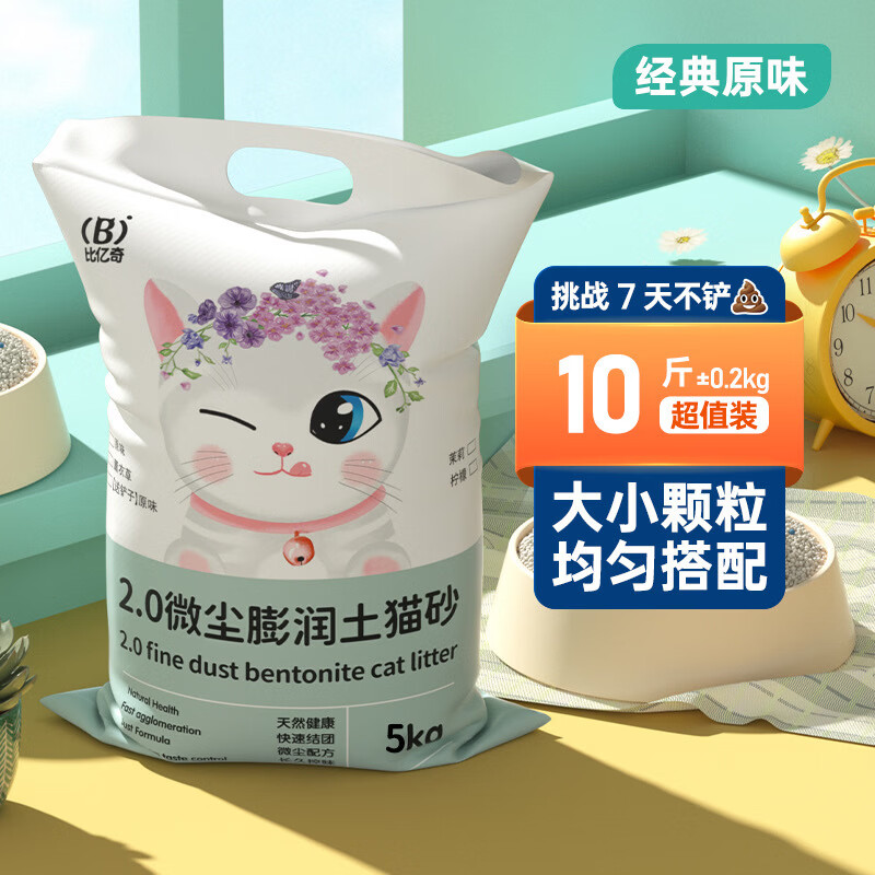 �����������޳�èɳ40��ʵ��װ؈ɰ�޳�����С���� ��ԭζ��10�� 17.85Ԫ