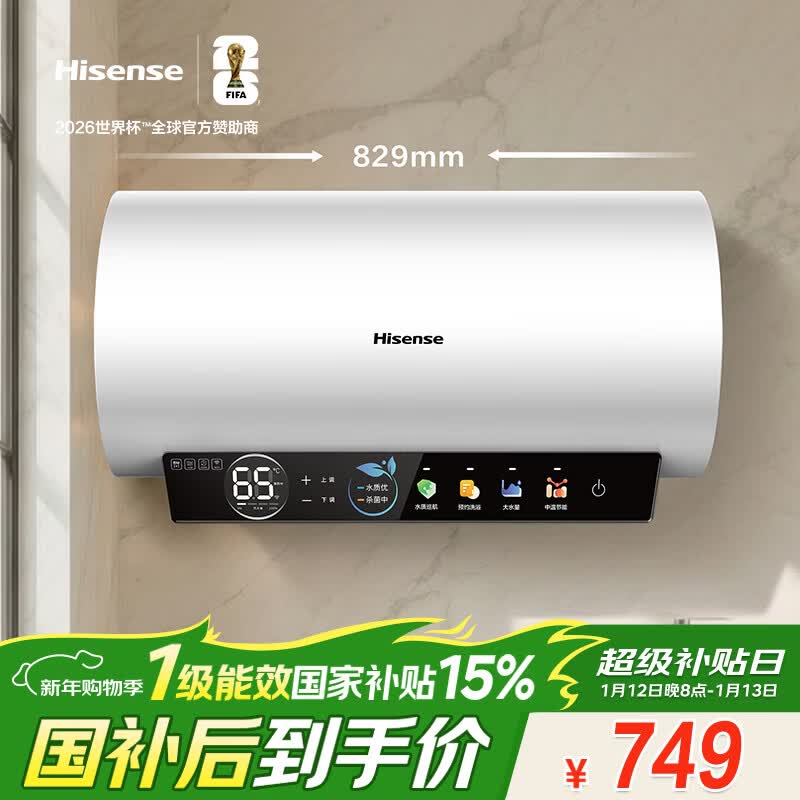 海信(Hisense)3200W速热节能钻石无缝胆免换镁棒8倍增容60升家用电热水器双重安全防护C301i一级能效国家补贴15%